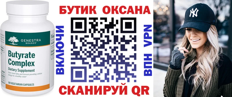 Купить  Славгород  Бутират жидкий экстази 