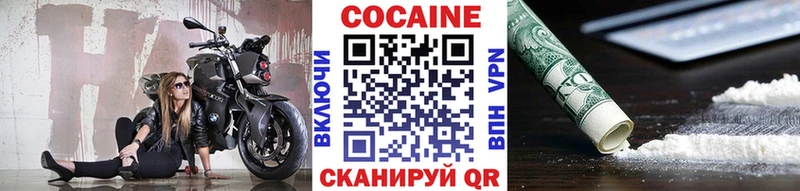 Купить  Славгород  Cocaine Колумбийский 