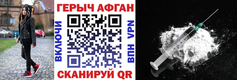 Купить где  Славгород  Героин Heroin 