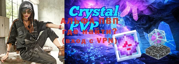 кристаллы Балахна
