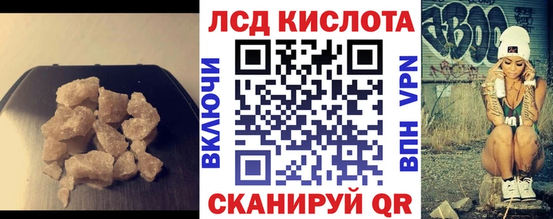 Купить закладки  Славгород  LSD-25 экстази кислота 